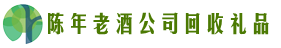 安顺紫云县客聚回收烟酒店